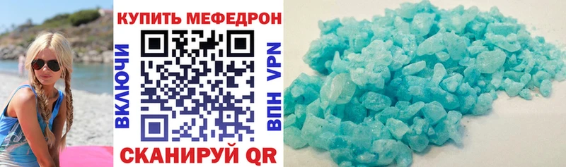 Мефедрон 4 MMC  Заречный 